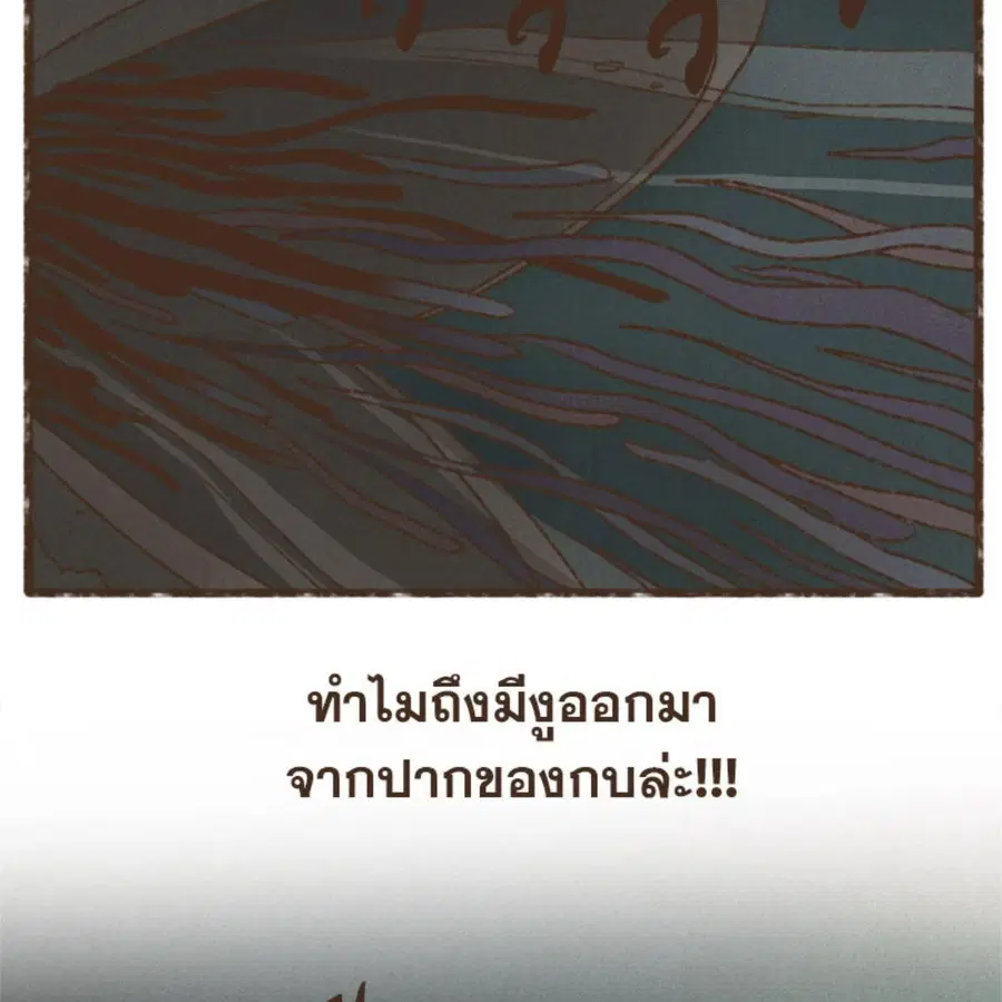 ENNEAD ตอนที่ 91 — หน้า 39 จาก 65