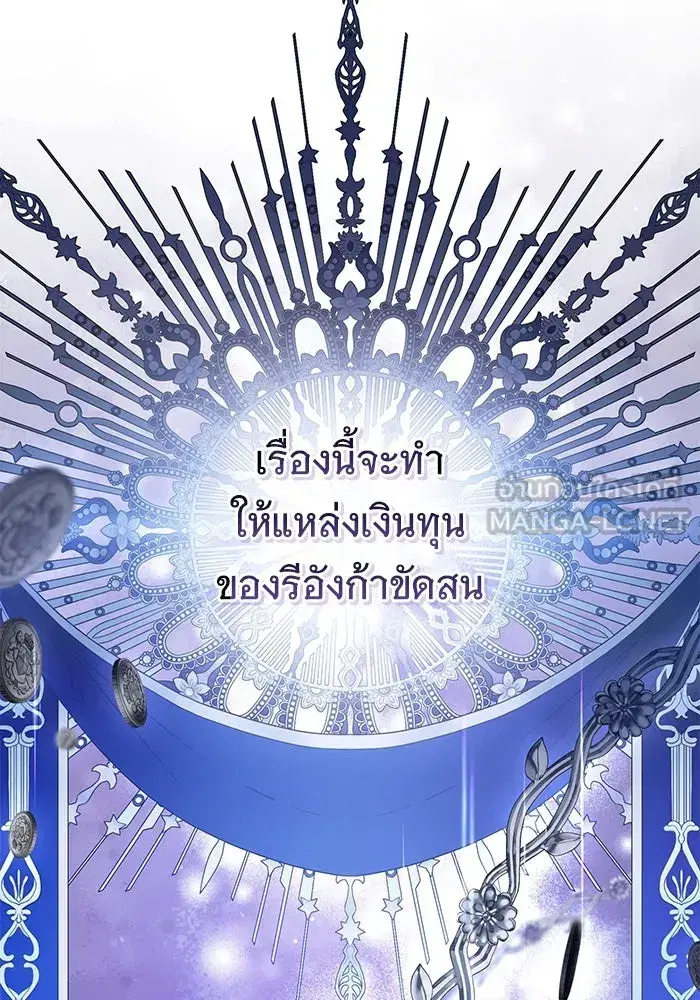 To My Husband’s Mistress ตอนที่ 50 — หน้า 75 จาก 128