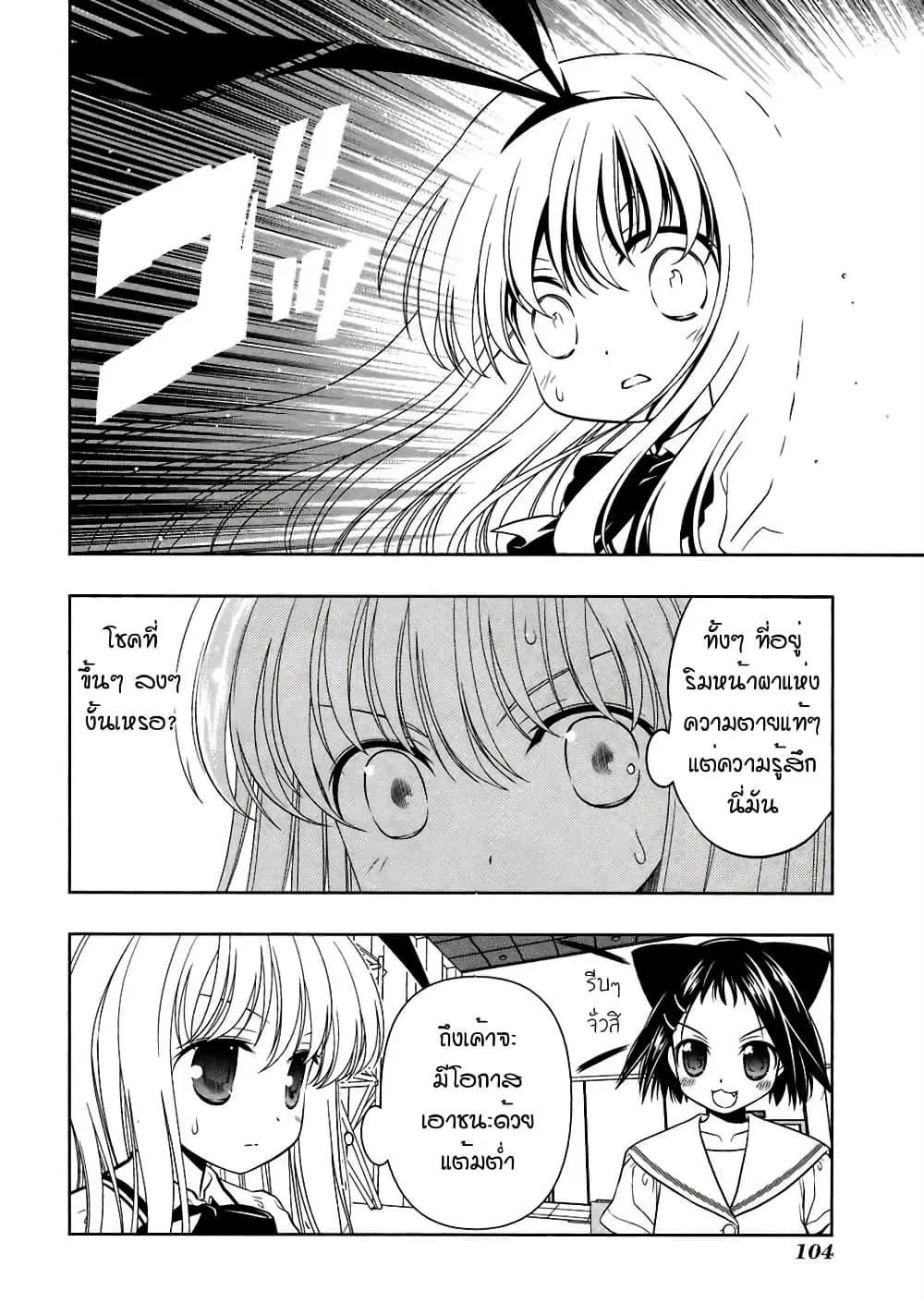 Saki ตอนที่ 47 — หน้า 7 จาก 13