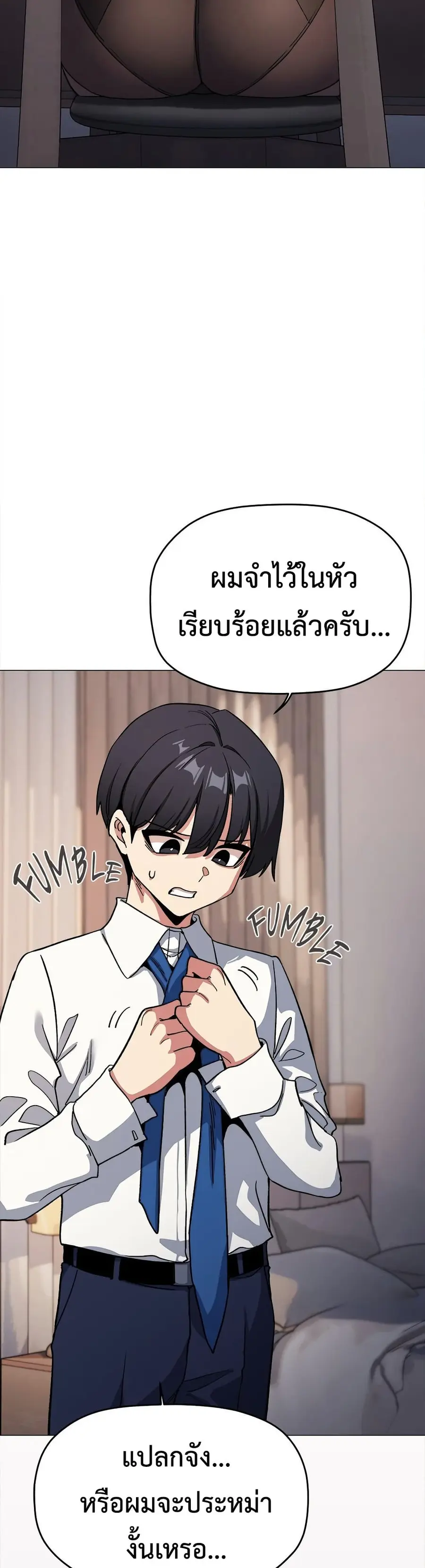 Stop Smoking ตอนที่ 89 — หน้า 42 จาก 52