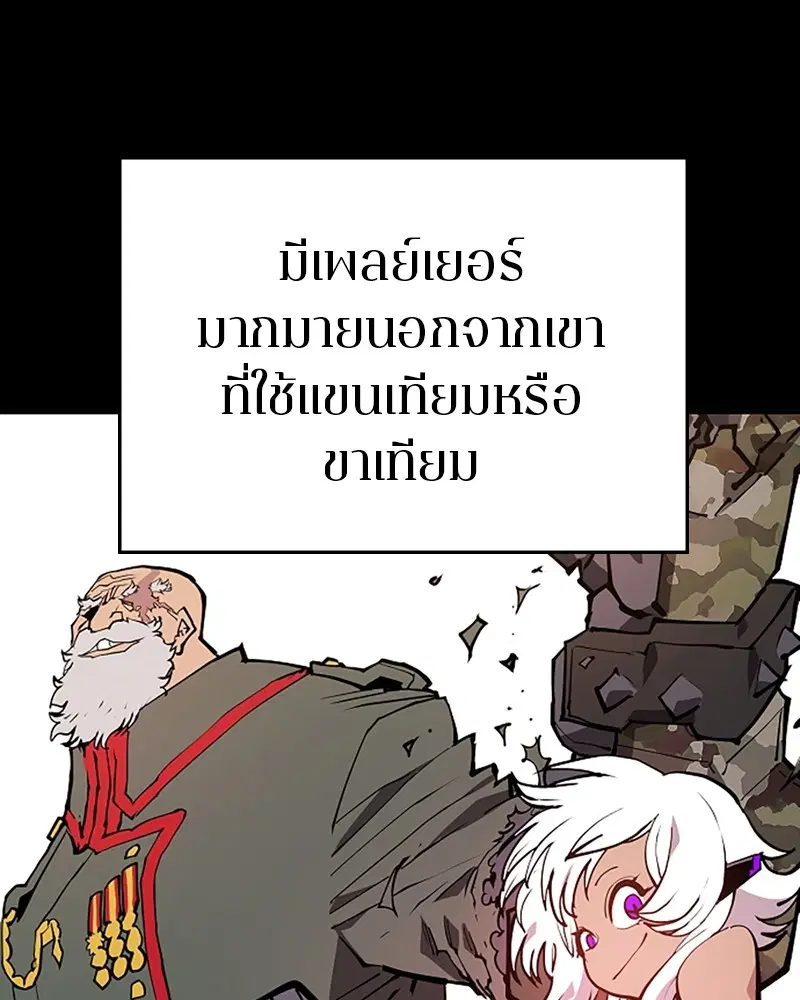 The Player ตอนที่ 132 — หน้า 45 จาก 187