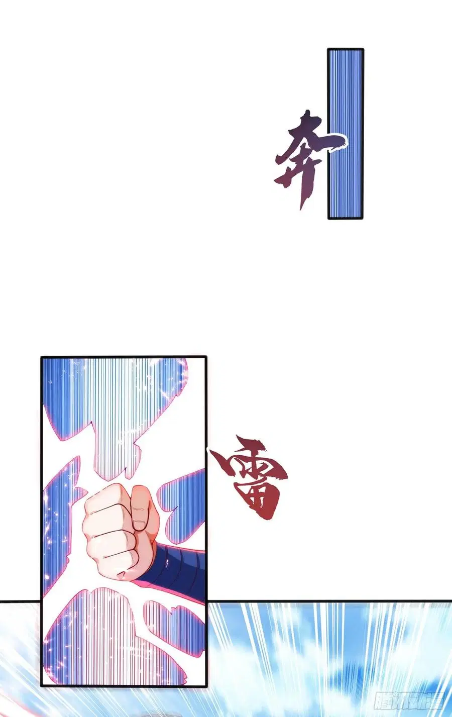 Wu Ni ตอนที่ 50 — หน้า 21 จาก 47