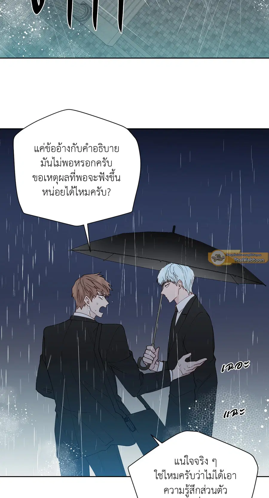 A Man of Virtue ตอนที่ 102.2 — หน้า 28 จาก 34