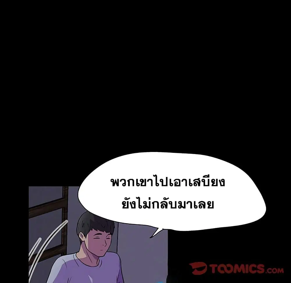 Project Utopia ตอนที่ 115 — หน้า 54 จาก 76