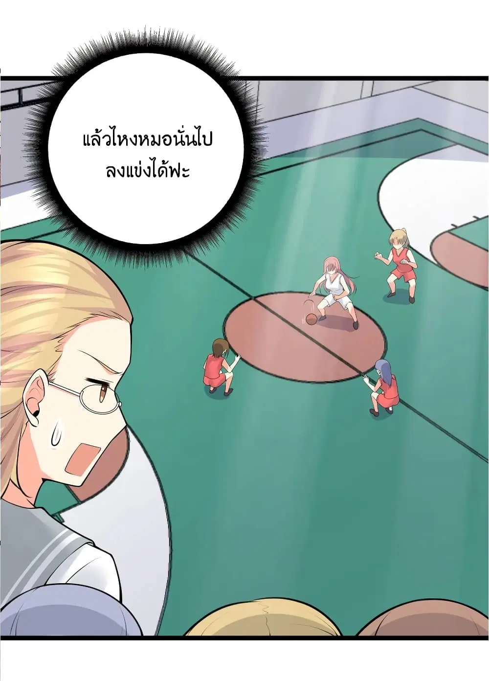 What Happended? Why I become to Girl? ตอนที่ 77 — หน้า 57 จาก 58