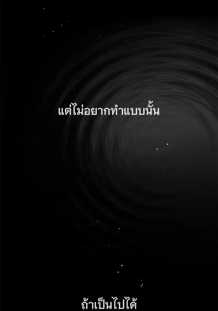 To My Husband’s Mistress ตอนที่ 108 — หน้า 104 จาก 129