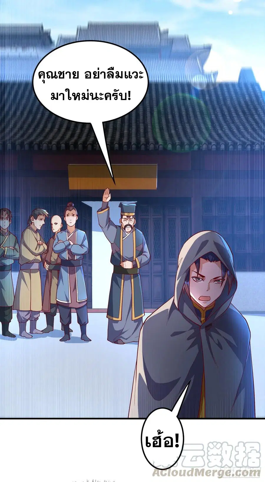 Wu Ni ตอนที่ 117 — หน้า 36 จาก 38