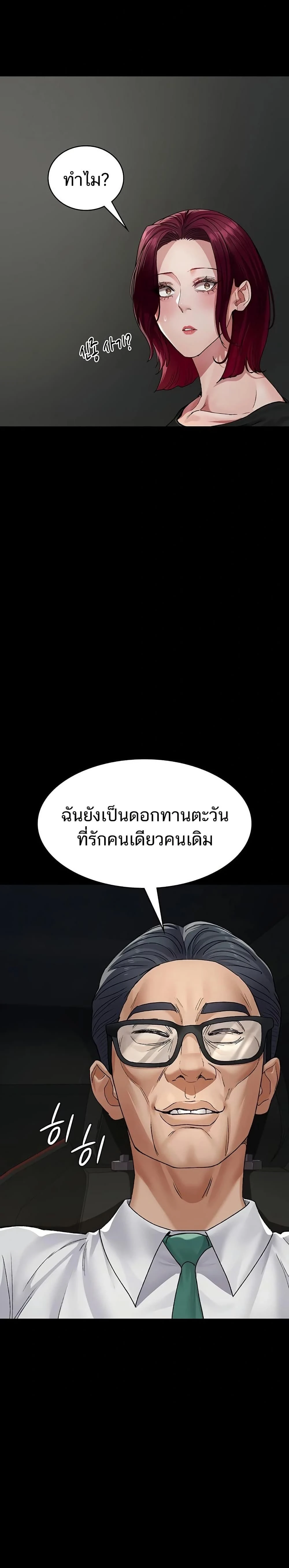 Night Hospital ตอนที่ 128 — หน้า 19 จาก 50
