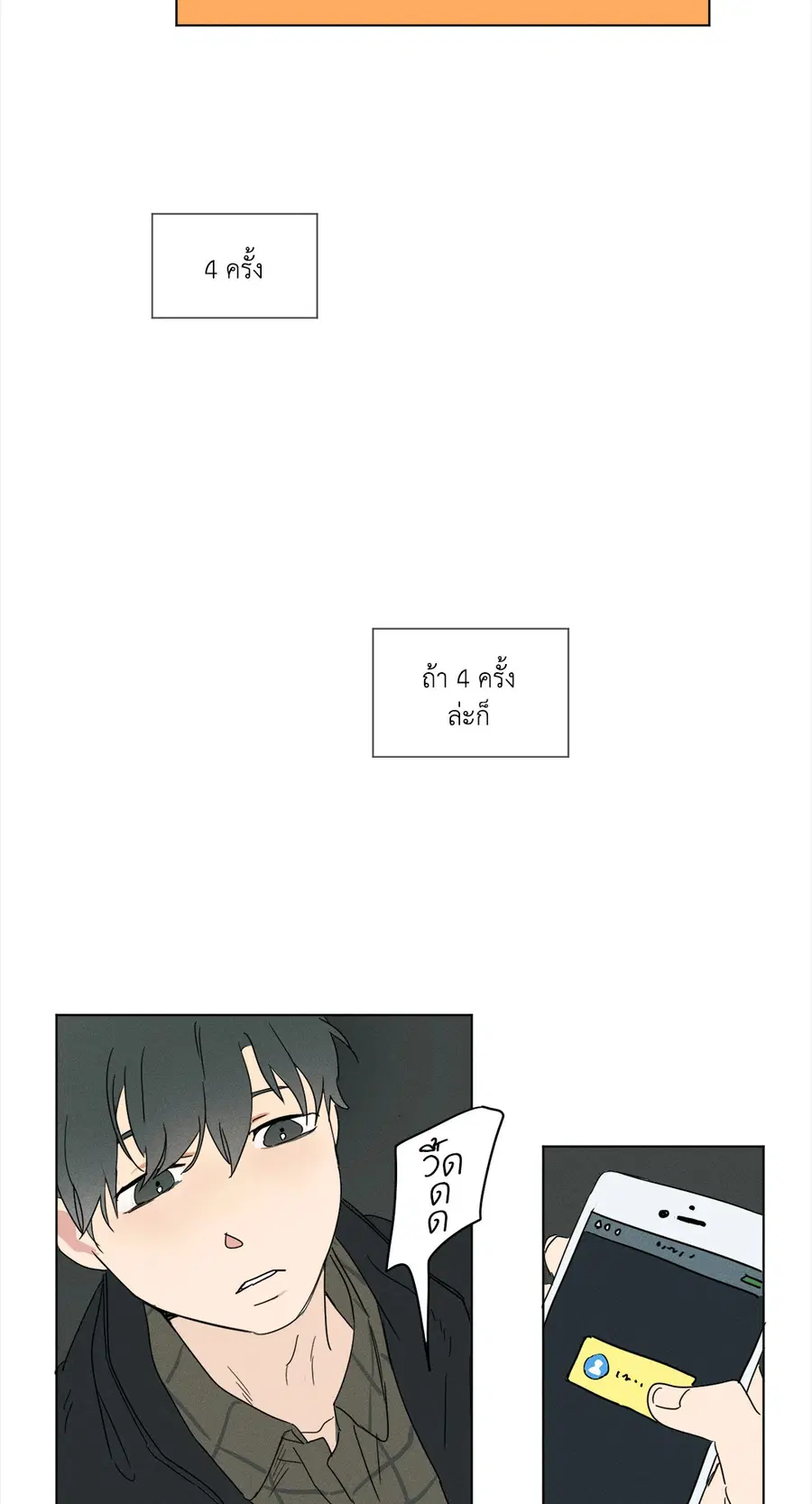 From Points of Three – รักสามมุม ตอนที่ 3 — หน้า 27 จาก 37