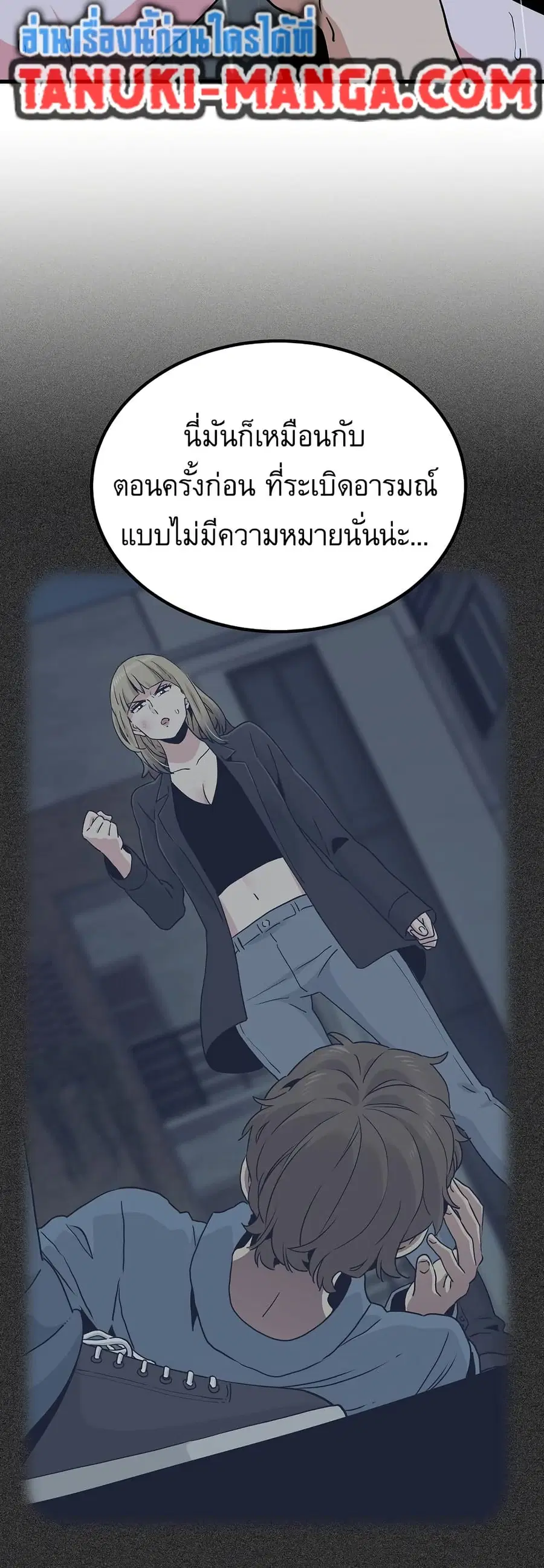 The Turning Point ตอนที่ 56 — หน้า 39 จาก 60