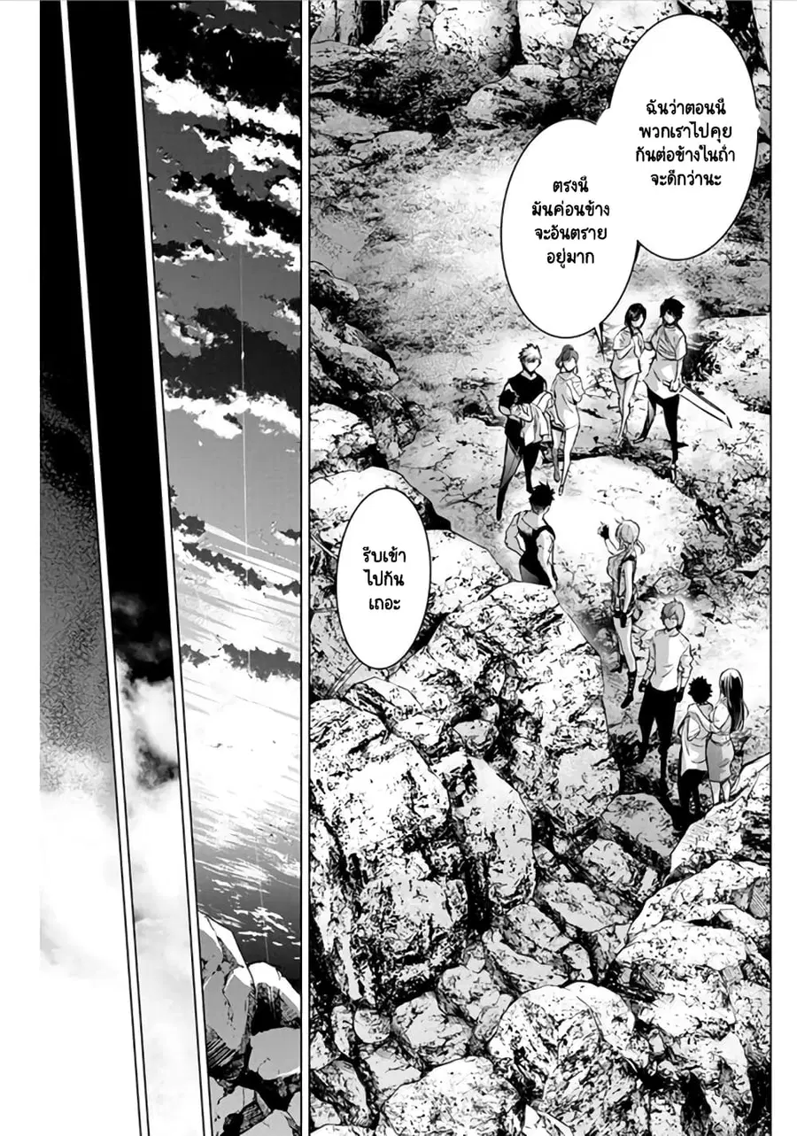 Ingoshima ตอนที่ 51 — หน้า 6 จาก 11