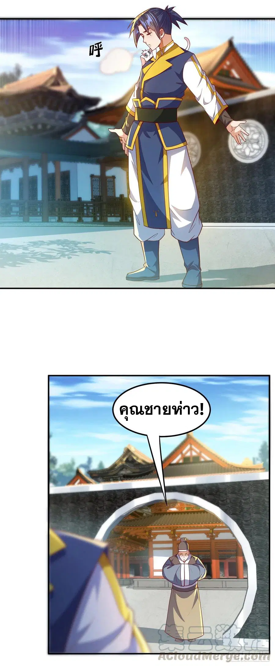Wu Ni ตอนที่ 123 — หน้า 5 จาก 36