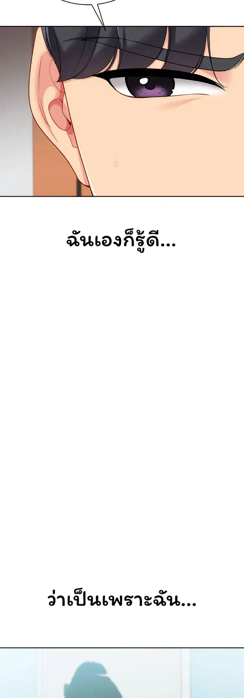 Set It! ตอนที่ 100 — หน้า 49 จาก 50