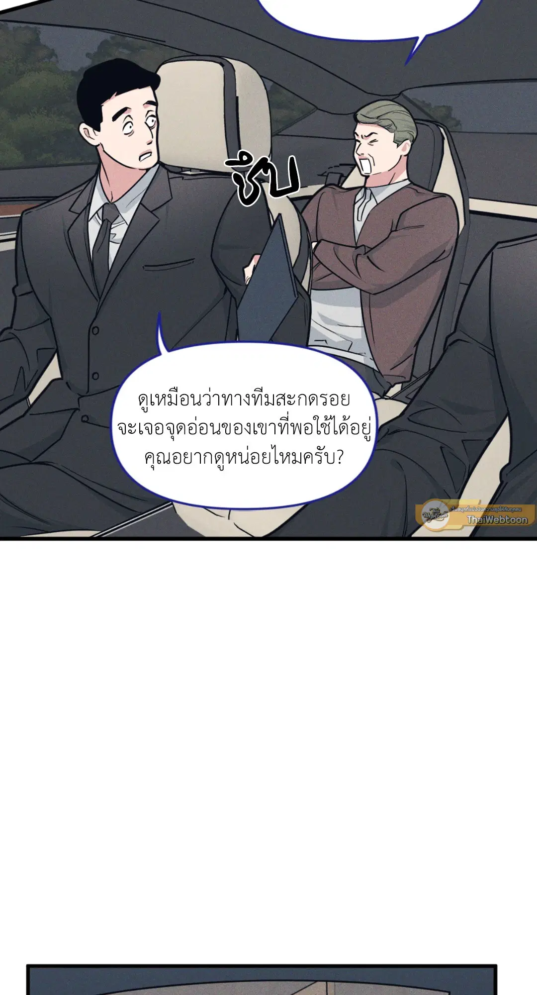 Full Volume ตอนที่ 76.18 — หน้า 21 จาก 65