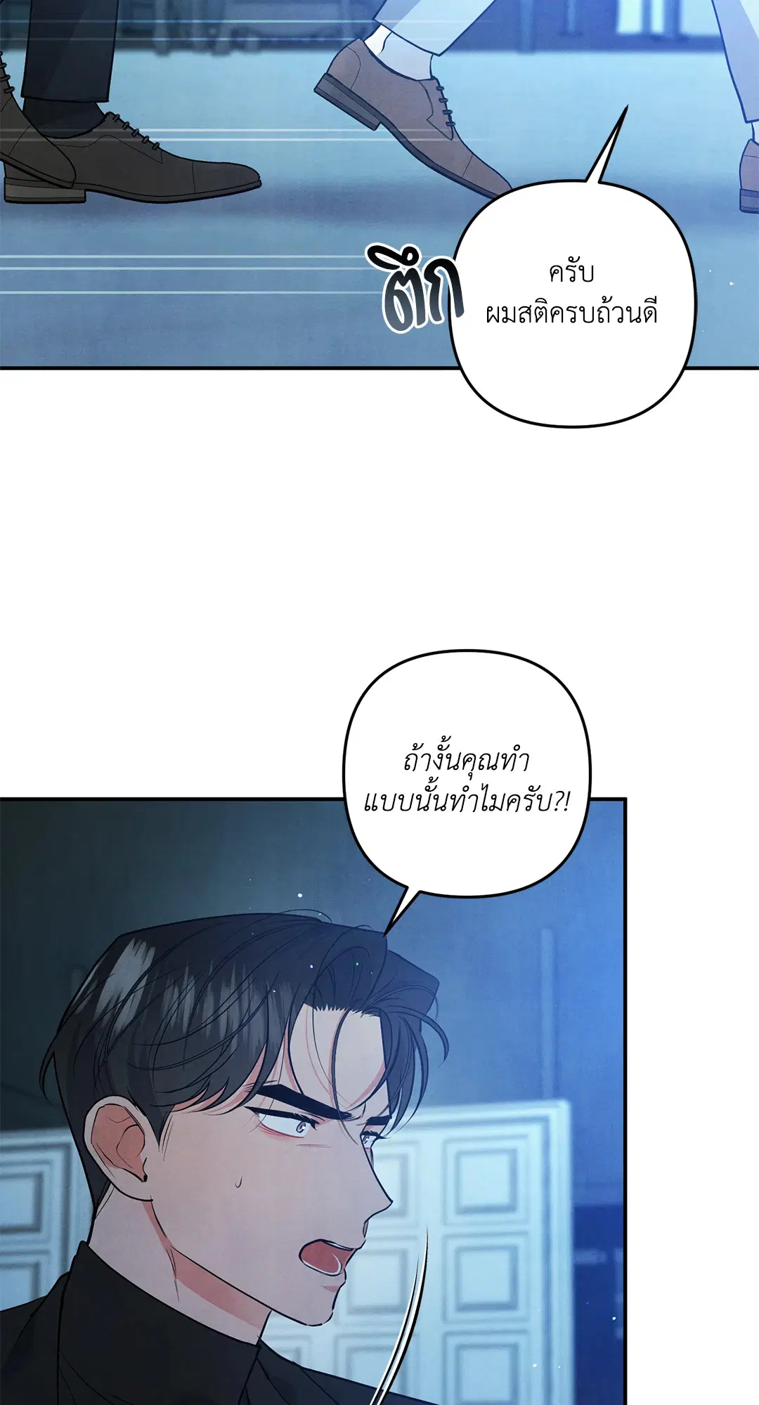 Roses and Champagne ตอนที่ 66 — หน้า 11 จาก 55
