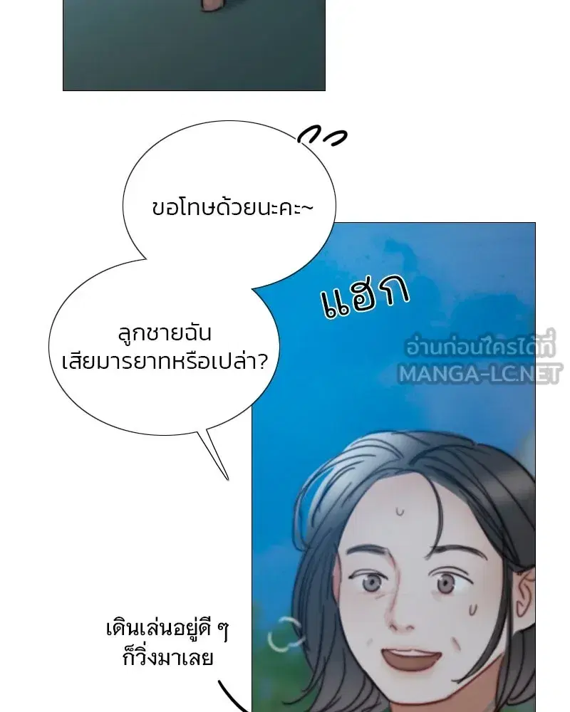 Serena ตอนที่ 97 — หน้า 72 จาก 130