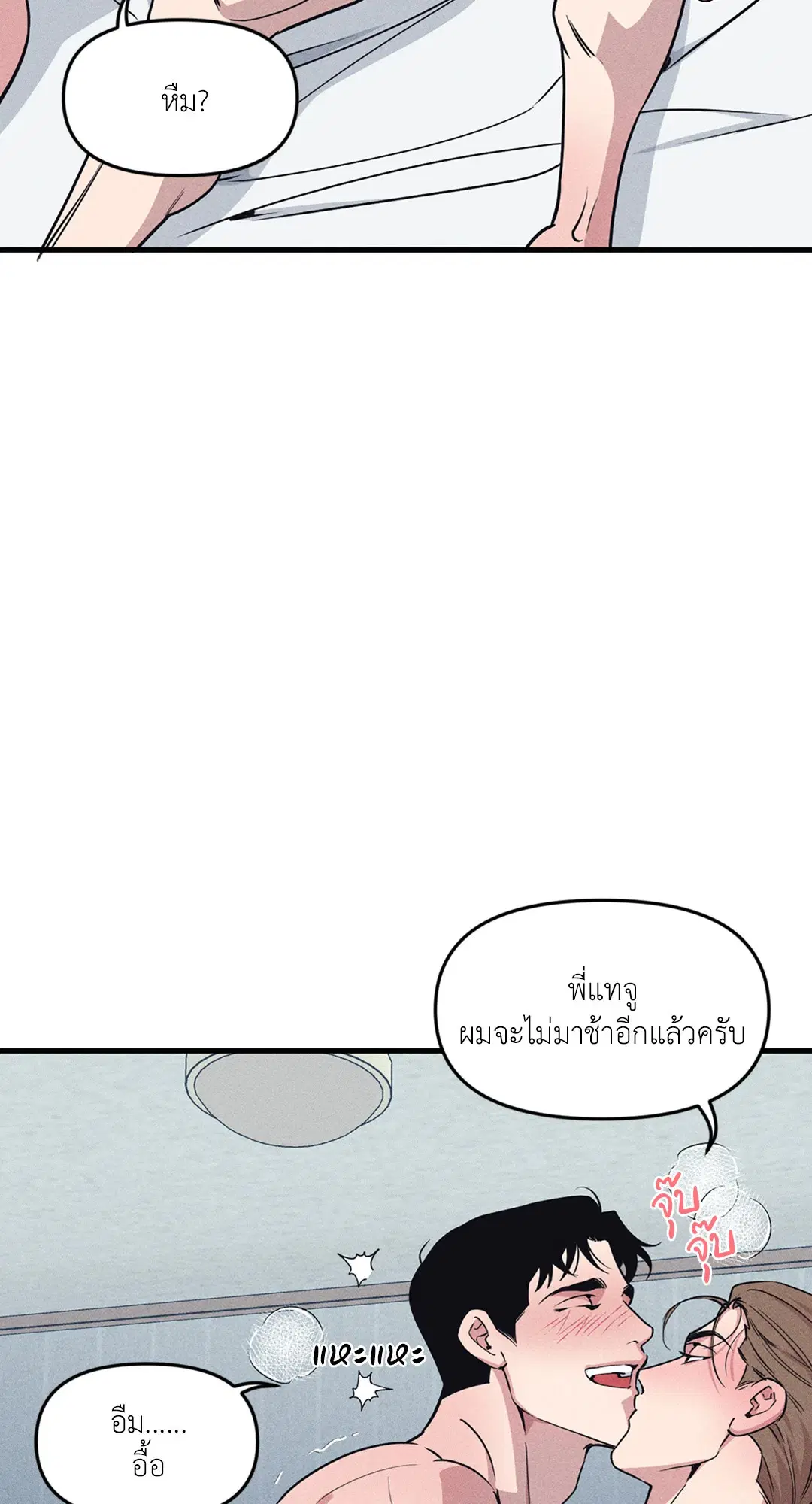 Full Volume ตอนที่ 76.31 — หน้า 66 จาก 70