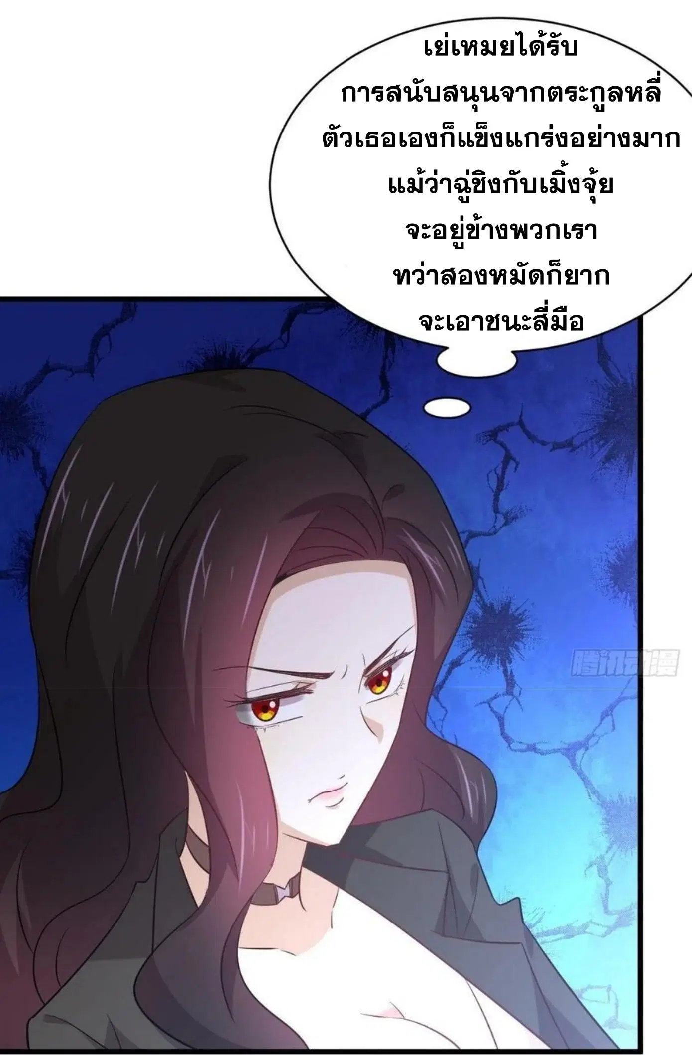 Immortal Swordsman in the Reverse World ตอนที่ 163 — หน้า 29 จาก 40