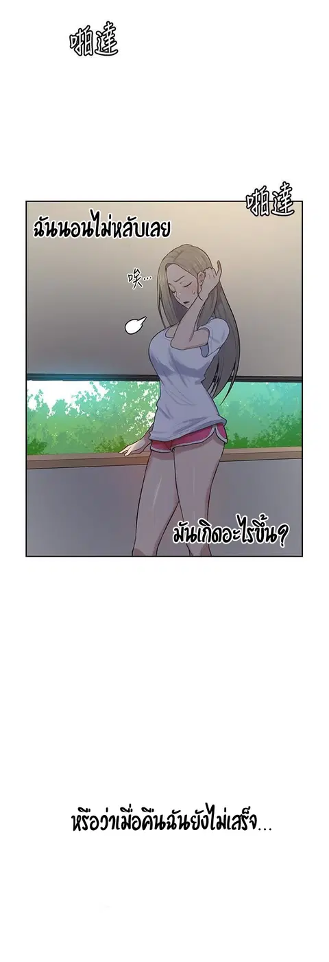 Secret Class ตอนที่ 13 — หน้า 10 จาก 53