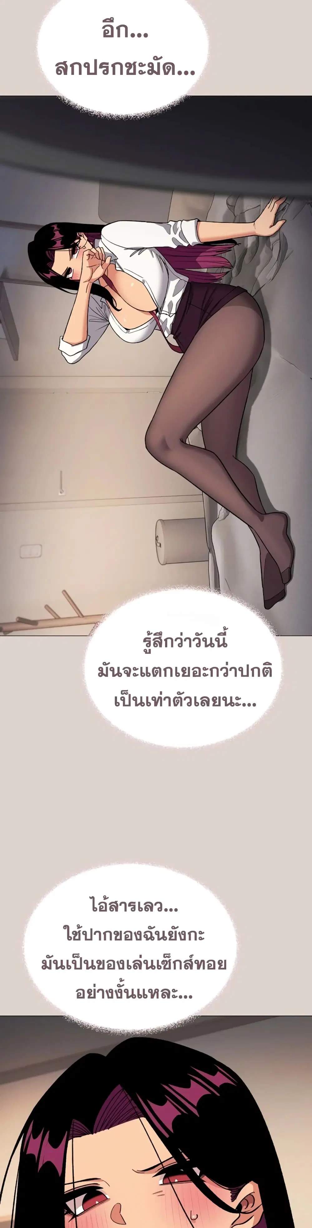 Stop Smoking ตอนที่ 100 — หน้า 23 จาก 53