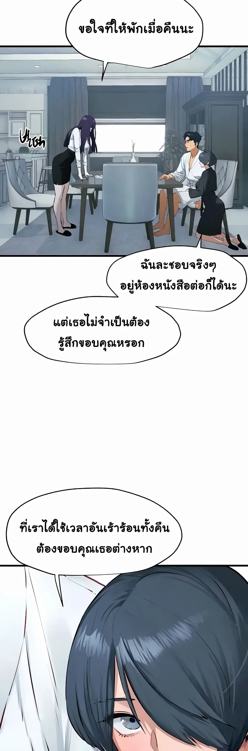 Moby Dick ตอนที่ 22 — หน้า 27 จาก 40