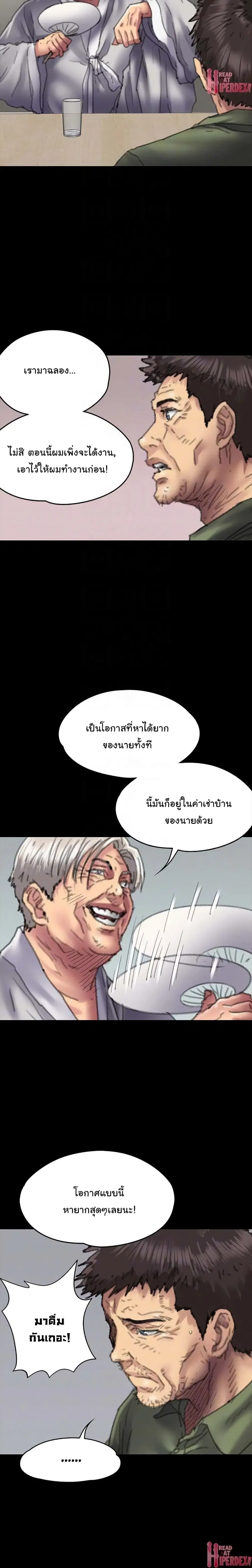 Queen Bee ตอนที่ 55 — หน้า 25 จาก 31
