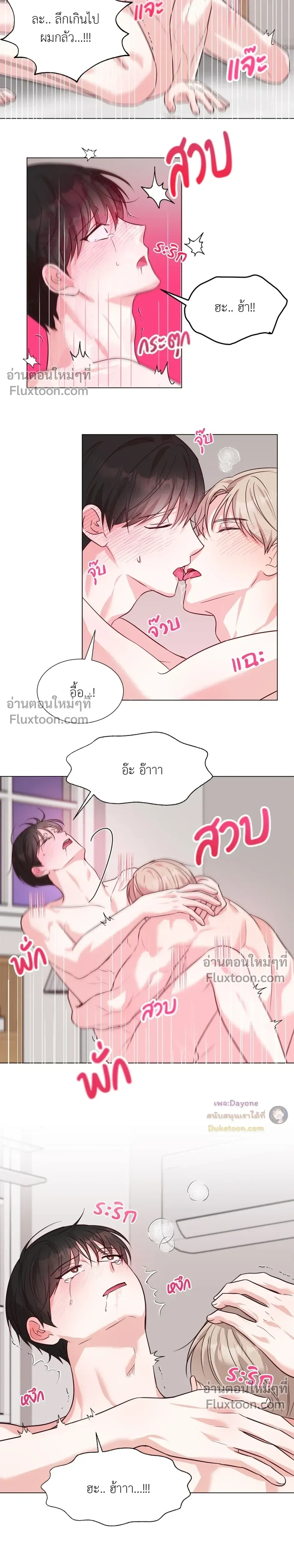 HAVE A GOODNIGHT – ราตรีสวัสดิ์นะคุณคนในฝัน ตอนที่ 3 — หน้า 10 จาก 21