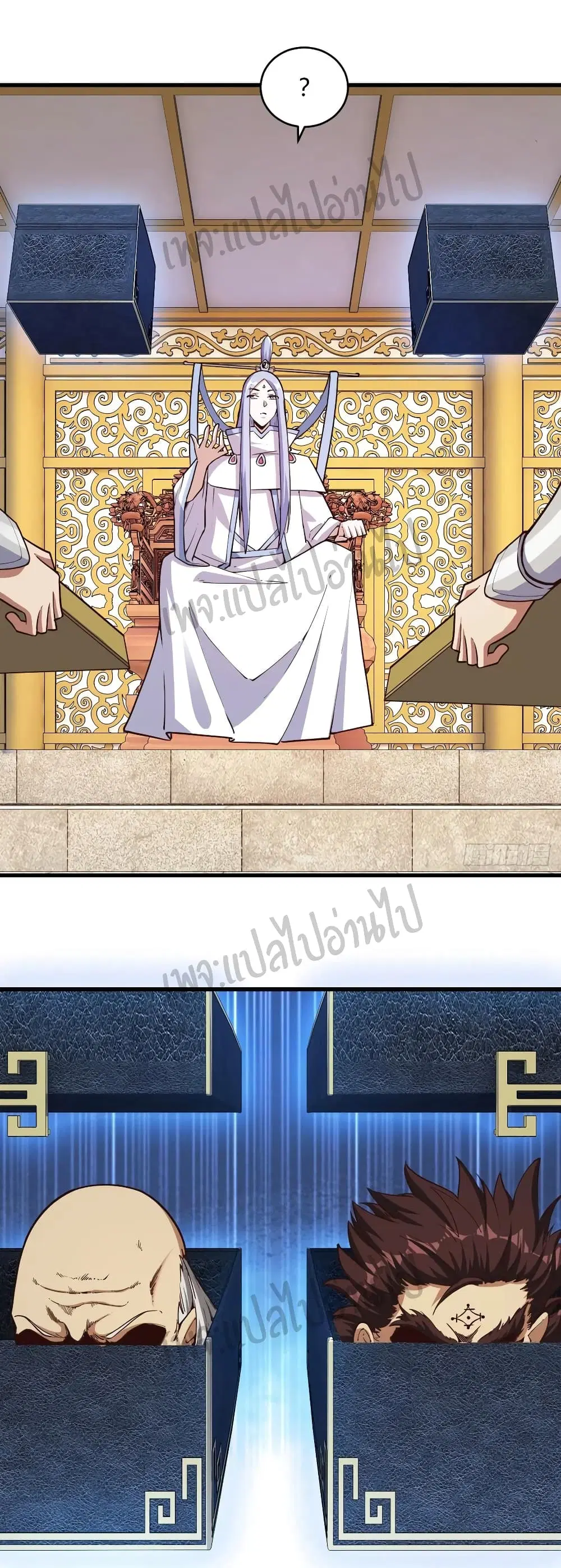 Super Harem Card ตอนที่ 114 — หน้า 4 จาก 17