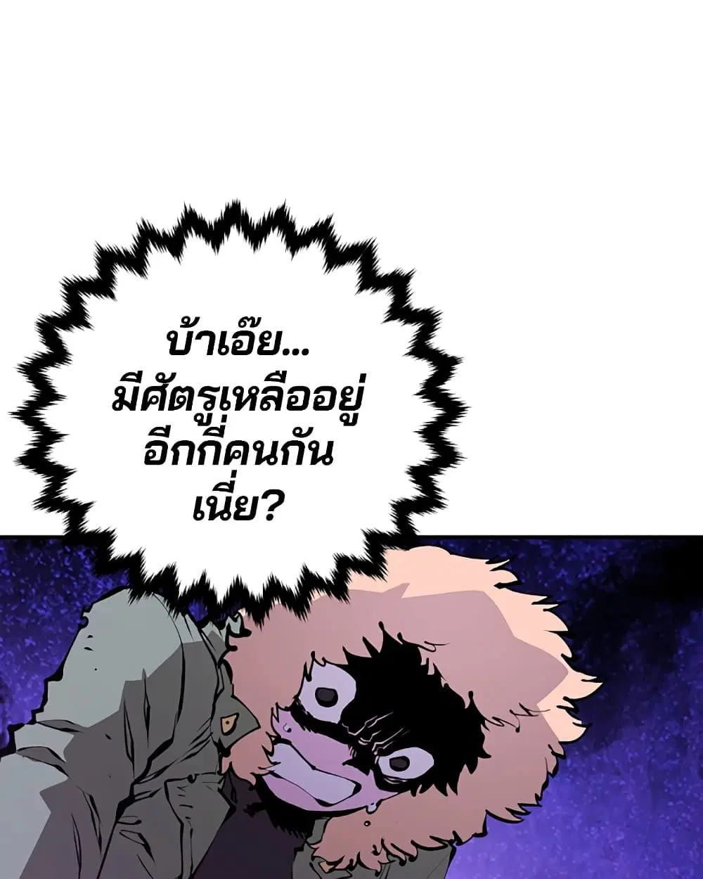 The Player ตอนที่ 53 — หน้า 34 จาก 107