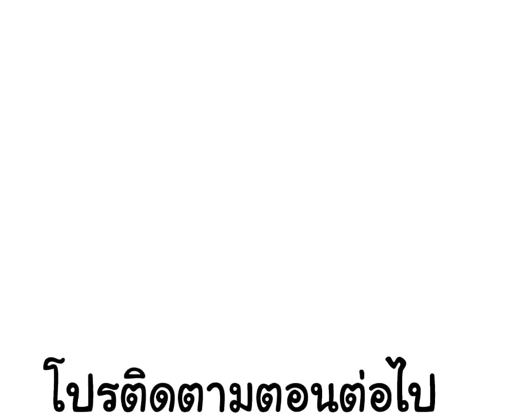 Young Boss ตอนที่ 111 — หน้า 19 จาก 20