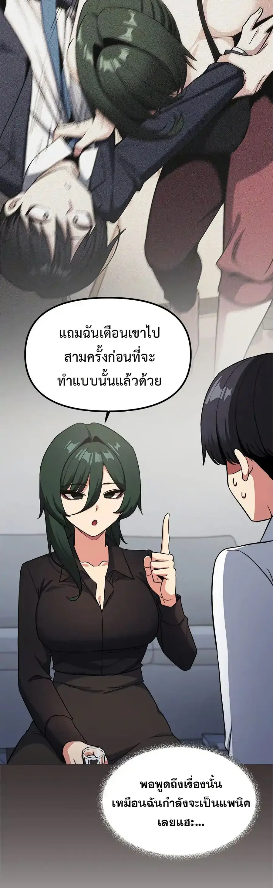 Stop Smoking ตอนที่ 43 — หน้า 20 จาก 63