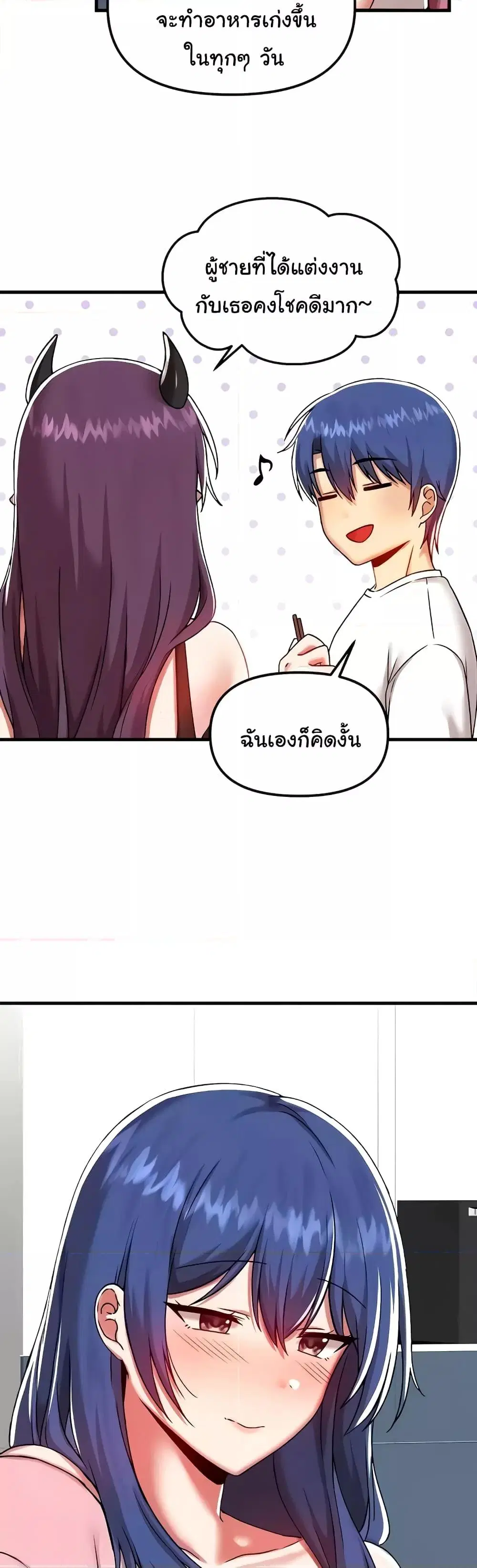 Trapped in the Academy’s Eroge ตอนที่ 101 — หน้า 8 จาก 41