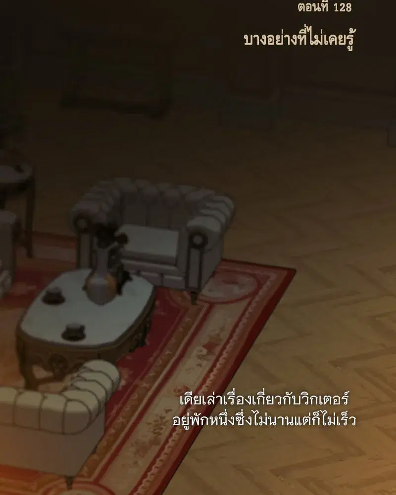 Serena ตอนที่ 128 — หน้า 23 จาก 159