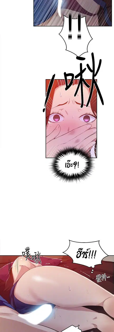 Secret Class ตอนที่ 6 — หน้า 28 จาก 53