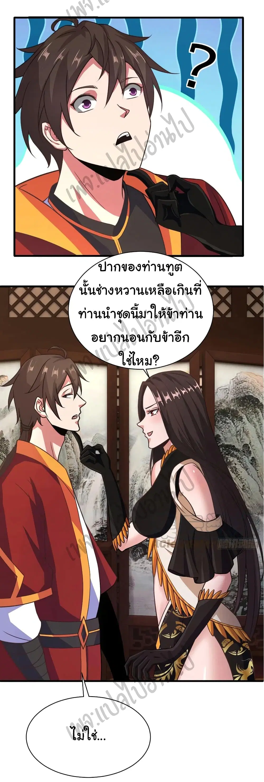 Super Harem Card ตอนที่ 130 — หน้า 13 จาก 22