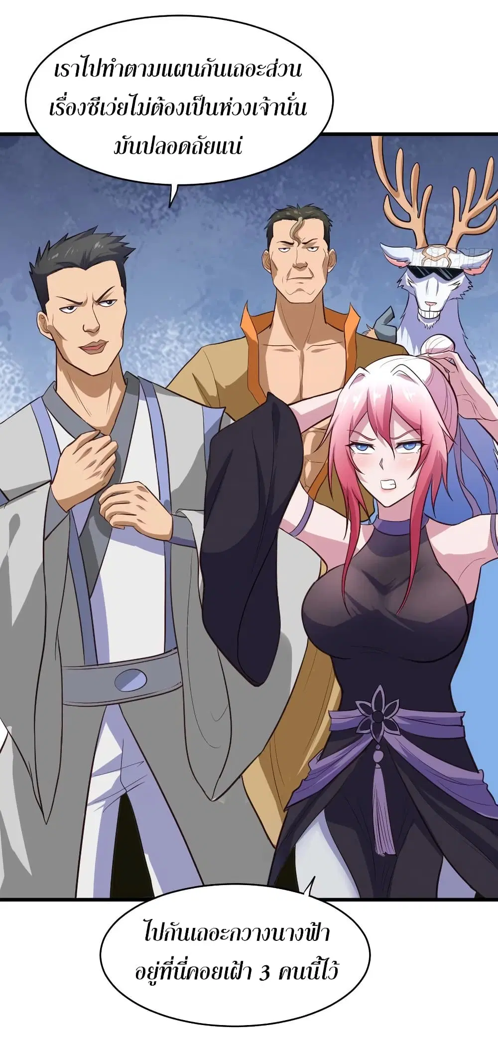 Super Harem Card ตอนที่ 64 — หน้า 33 จาก 41