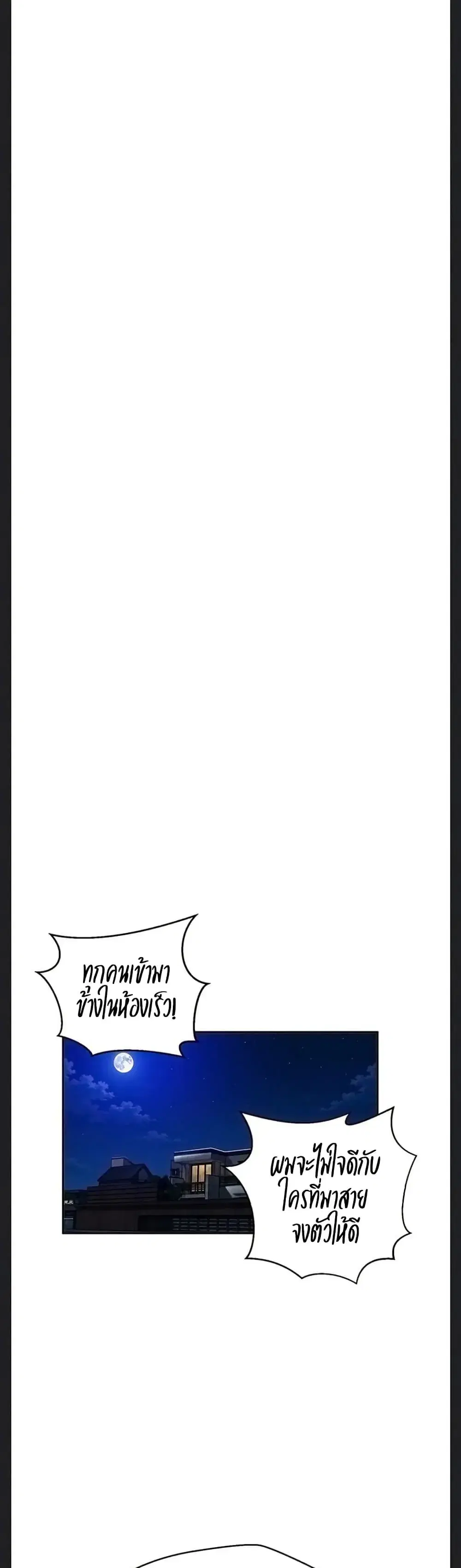 Secret Class ตอนที่ 307 — หน้า 23 จาก 40