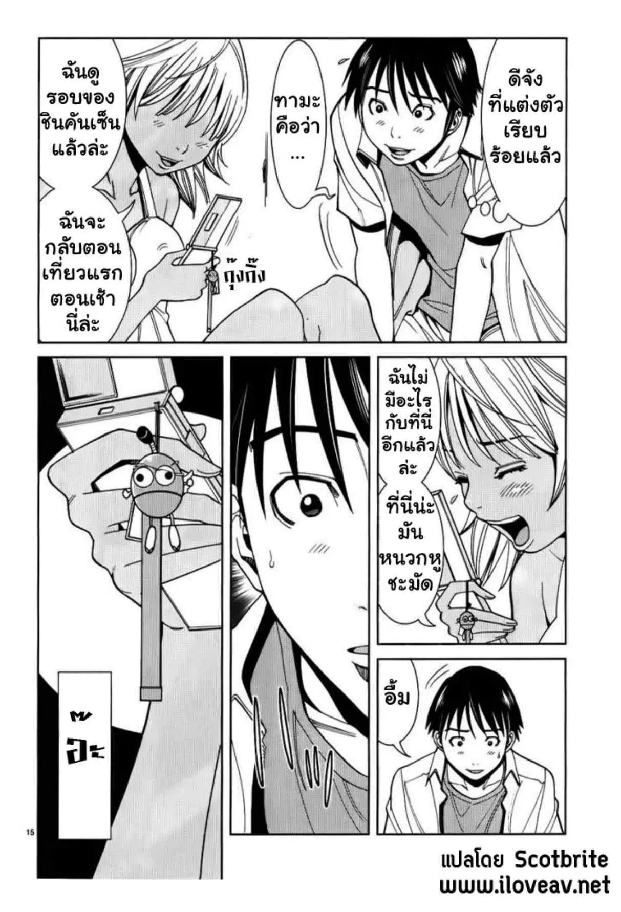 Nozoki Ana ตอนที่ 24 — หน้า 15 จาก 20