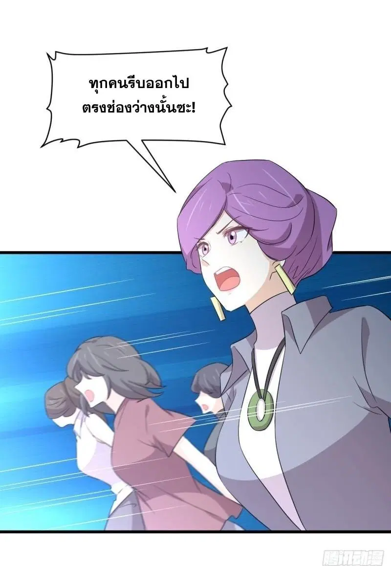 Immortal Swordsman in the Reverse World ตอนที่ 360 — หน้า 32 จาก 38