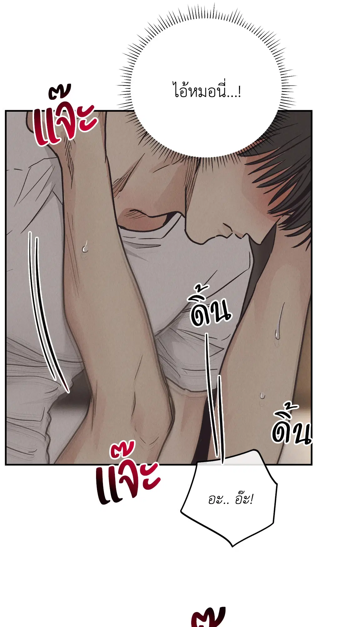 PAYBACK ตอนที่ 64 — หน้า 29 จาก 91