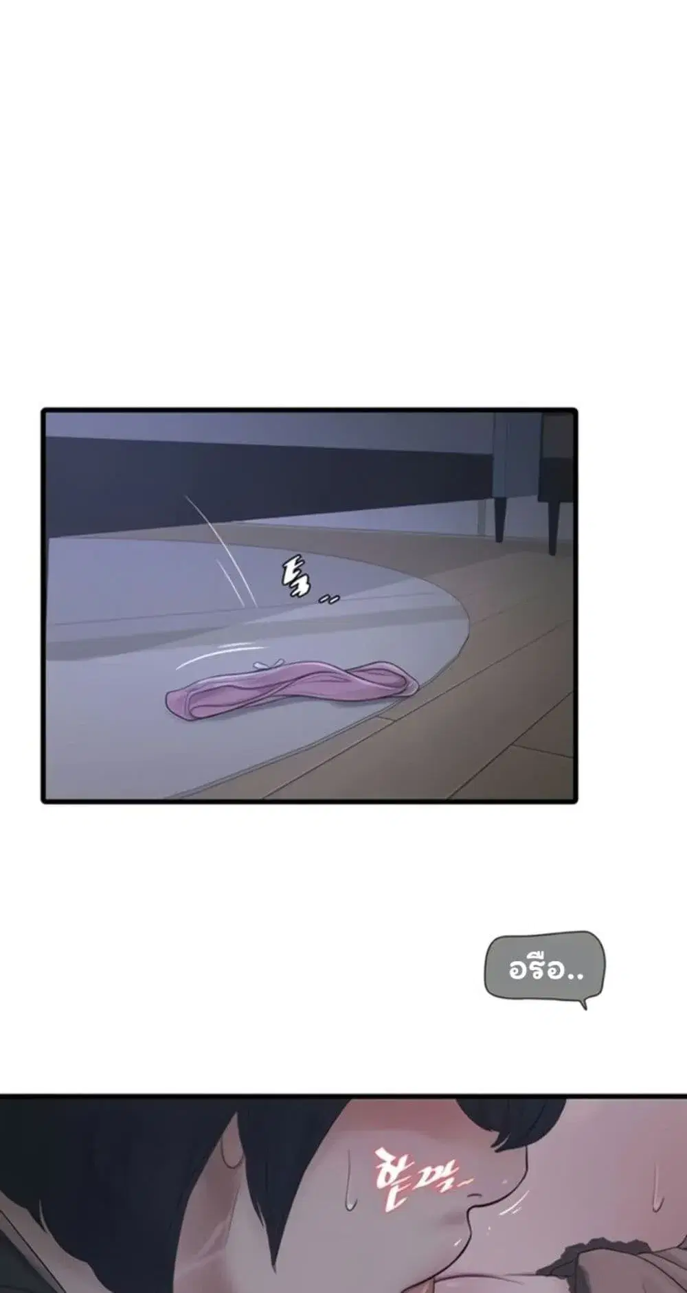 The Hole Diary ตอนที่ 111 — หน้า 41 จาก 50