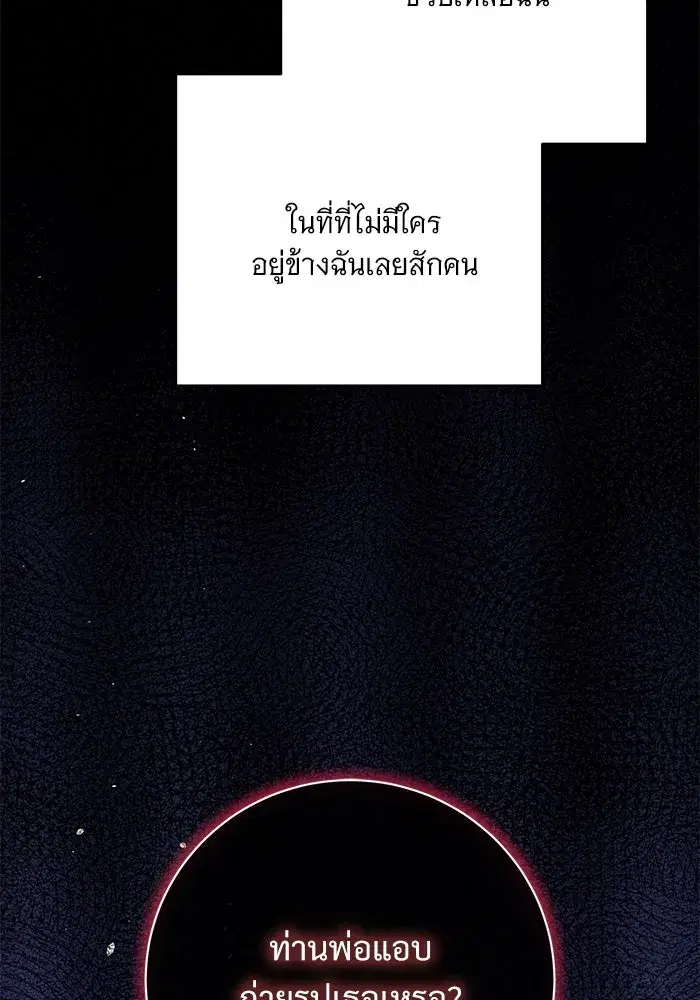 To My Husband’s Mistress ตอนที่ 64 — หน้า 83 จาก 122