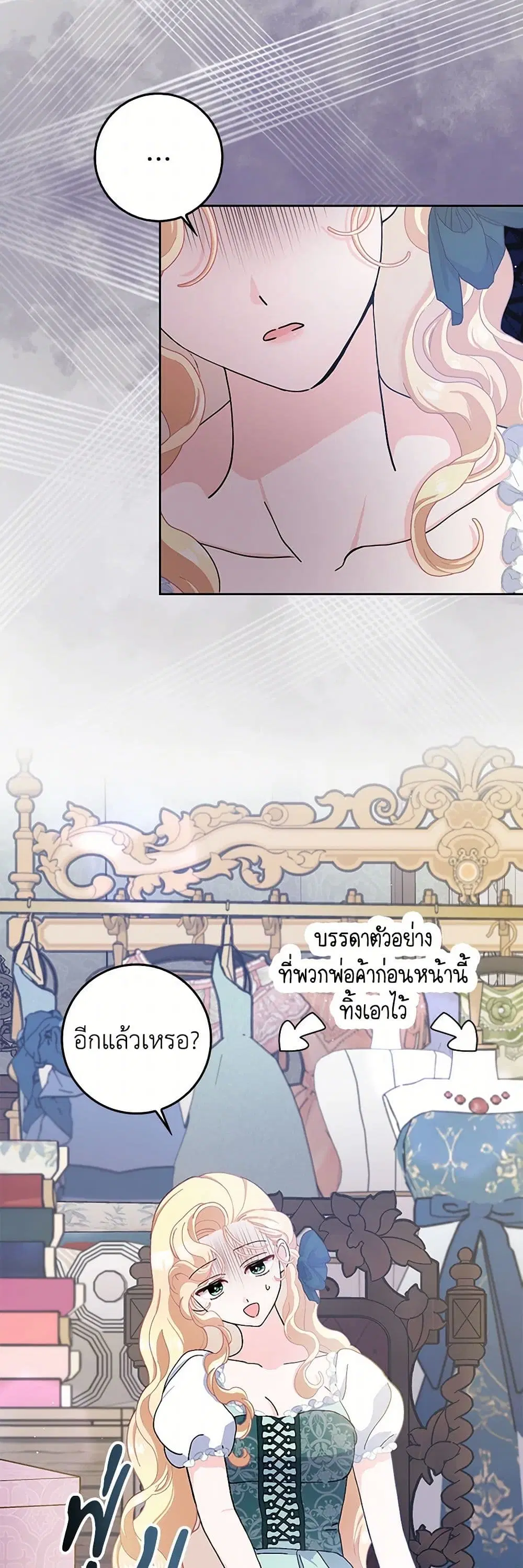 Please Marry Me Again! ตอนที่ 67 — หน้า 15 จาก 39
