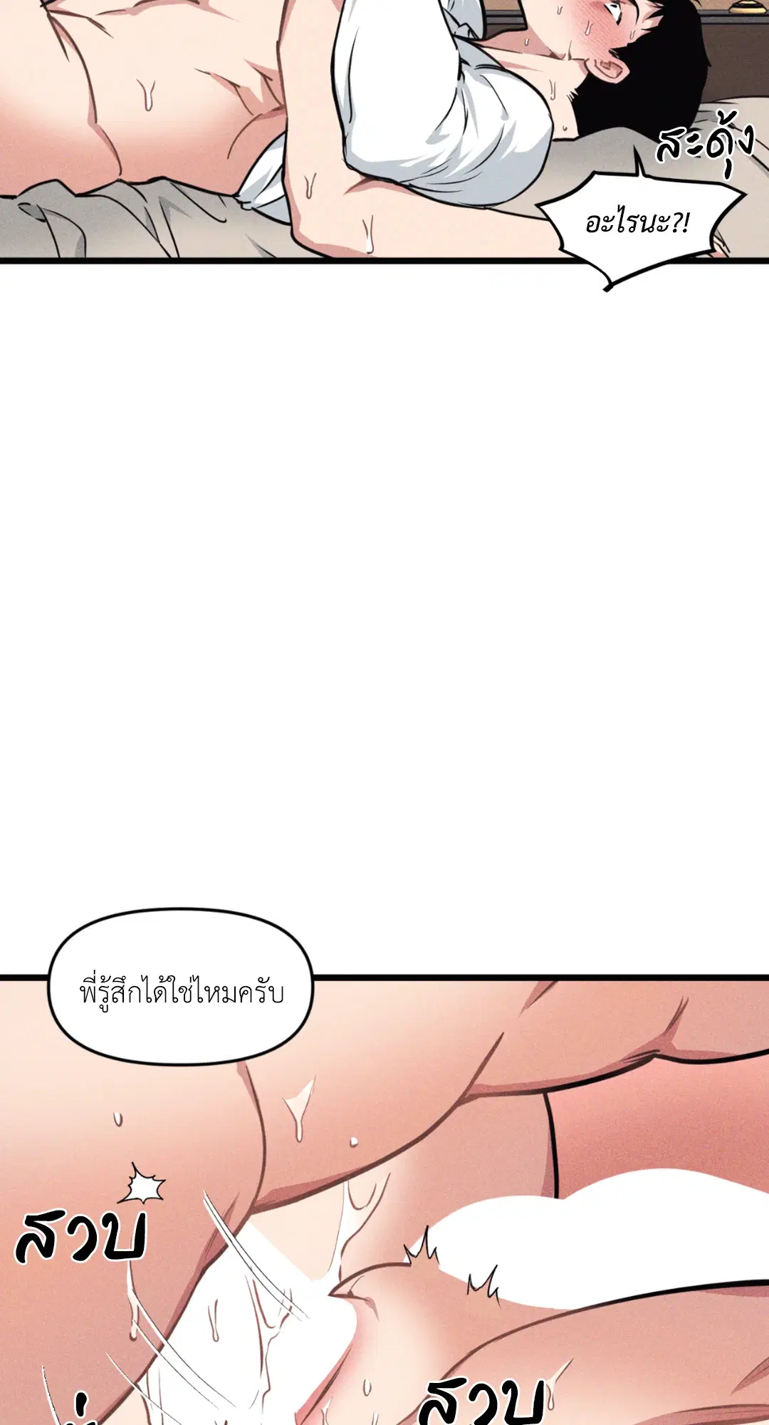 Full Volume ตอนที่ 76.12 — หน้า 56 จาก 59