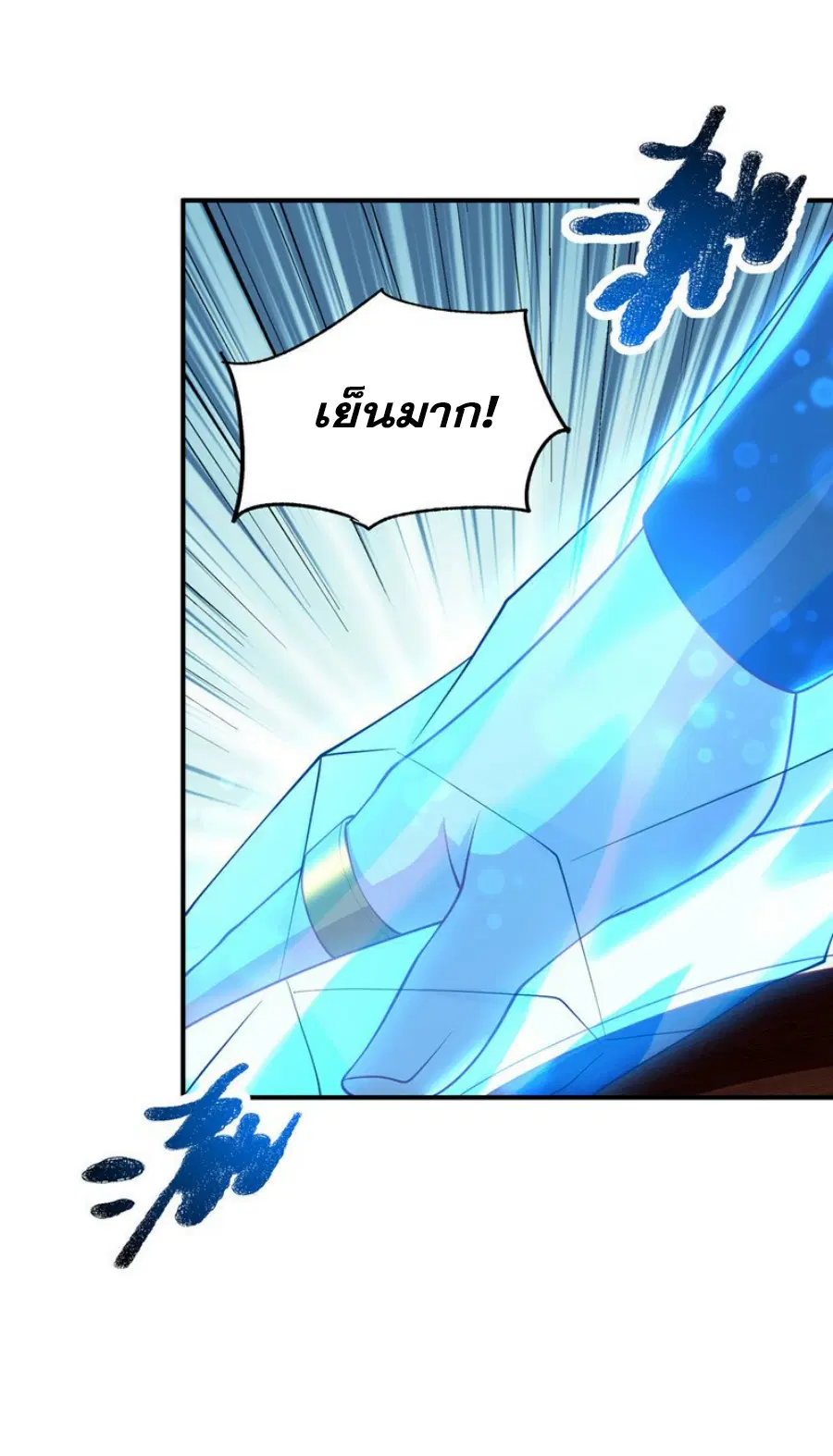 Wu Ni ตอนที่ 311 — หน้า 7 จาก 35