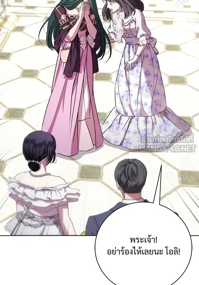 To My Husband’s Mistress ตอนที่ 17 — หน้า 72 จาก 113