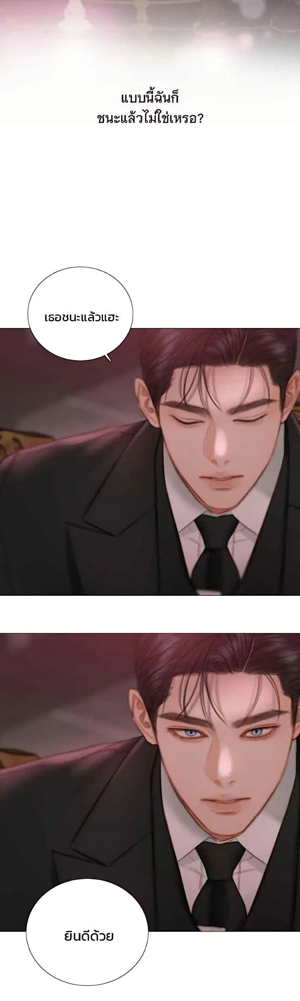 Serena ตอนที่ 144 — หน้า 38 จาก 52