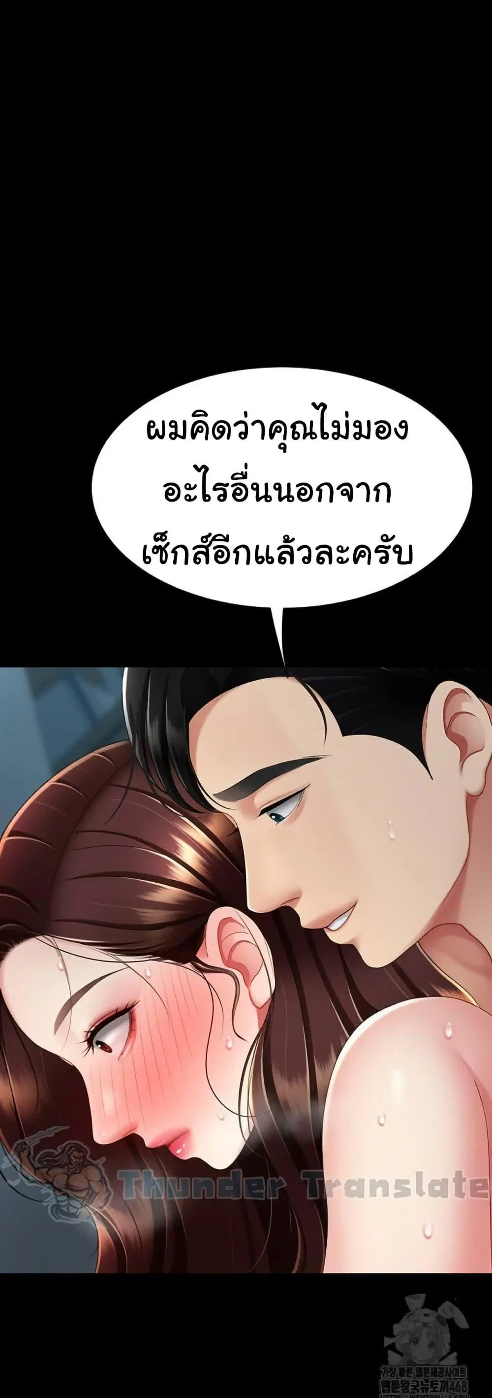 Go Ahead Mom ตอนที่ 97 — หน้า 31 จาก 82
