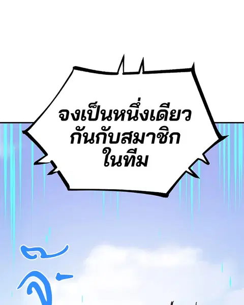 The Player ตอนที่ 39 — หน้า 118 จาก 123