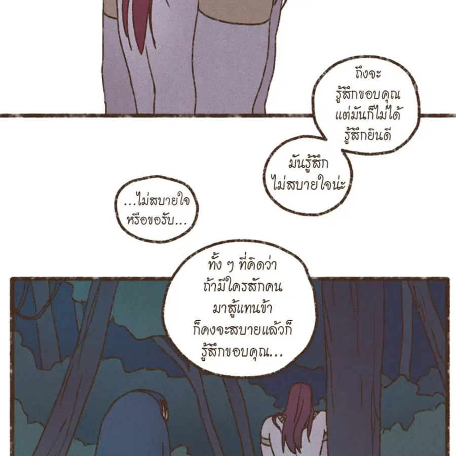 ENNEAD ตอนที่ 92 — หน้า 58 จาก 64